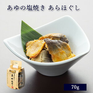 鮎 お土産 魚の人気商品 通販 価格比較 価格 Com