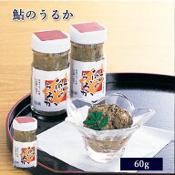 鮎のうるか 60g ( 苦うるか ) [ あゆの店きむら / URK ]【あゆ アユ 鮎 うるか 塩漬け 肴 珍味 内祝い 内…