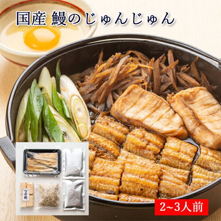 楽天市場】ギフト 国産 うなぎ 鰻のじゅんじゅん [ 冷凍 ][ あゆの店 