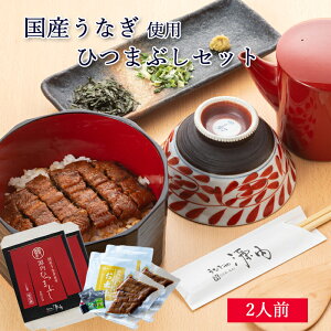 ひつまぶし 贈り物の人気商品 通販 価格比較 価格 Com ひつまぶし 贈り物の人気商品 通販 価格比較 価格 Com