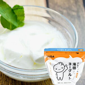 プレミアム湯田ヨーグルト 加糖 800g 1袋 楽天市場 ヨーグルト 高品質 美味しい ヘルシー デザート スナック ダイエット 食品 プロバイオティクス 乳酸菌 健康食品 おやつ 腸内環境改善 健康