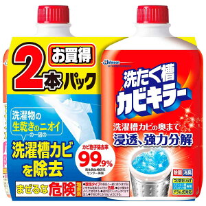 洗たく槽 カビキラー 塩素系液体タイプ 550g×2本 ドラム式 除菌 洗濯機 クリーナー 洗浄剤 カビ取り まとめ買い 生乾き 防止 消臭 効果的 安全 高品質 信頼性 高い 評価 家庭用品 洗濯用品 洗