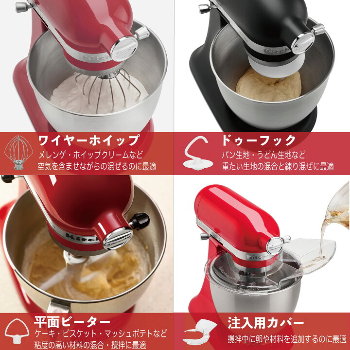 楽天市場】KitchenAid キッチンエイド スタンドミキサー 4.8L 9KSM160 