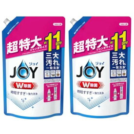JOY ダブル除菌 食器用洗剤 超特大 1425ml×2個 強力油汚れカット 除菌消臭 抗菌効果 スポンジ対応 詰め替え不要 大容量 業務用 まとめ買い キッチン用洗剤 除菌洗剤 食器洗い用 洗浄力アップ 手肌に優しい 時短洗い 食器用超特大ボトル 台所用洗剤 キッチン除菌 送料無料