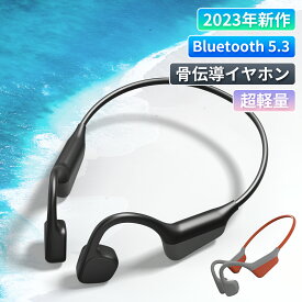 「クーポンで2880円」「新色登場」骨伝導 イヤホン Bluetooth ワイヤレス Bluetooth5.3 マイク付き ヘッドホン 最大14時間連続再生 耳掛け ブルートゥース イヤホン 自動ペアリング 両耳通話 防水 iPhone/Android適用 スポーツ 新生活プレゼント 2024