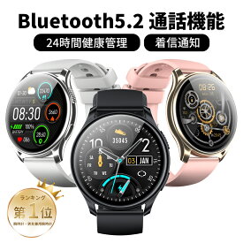 【楽天1位】GW出荷可能 母の日早割 スマートウォッチ Bluetooth通話機能 血中酸素 皮膚温度測定 活動量計 心拍計 健康管理 運動モード メンズ レディース 腕時計 丸型 着信通知 睡眠 IP67防水 iphone android 対応 line 対応 送料無料 2024