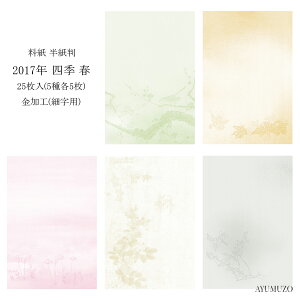 ȗ@@2017N@lG@t@@H(\H)@׎p@25