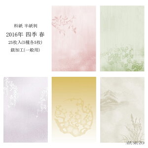 ȗ@@2016N@lG@t@@H(H)@ʗp@25