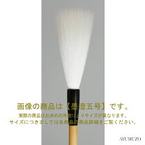 楽天市場】ayumuzo 久保田号 墨澄の通販