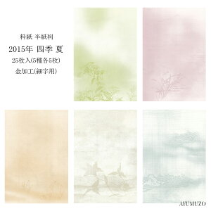 ȗ@@2015N@lG@ā@@H(\H)@׎p@25