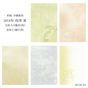 ȗ@@2014N@lG@ā@@H(\H)@׎p@25