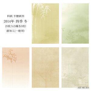 ȗ@@2014N@lG@~@@H(H)@ʗp@25