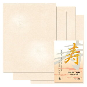 ���ȗ����@�����@���@No.83�@�����@�S�����c4�����p�p�@20����