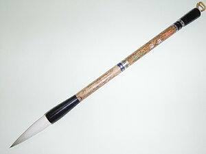 書道筆・熊野筆 一休園 湛涯 大号 兼白 兼毫筆