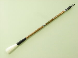 書道筆・熊野筆 一休園 高清 小号 細光鋒