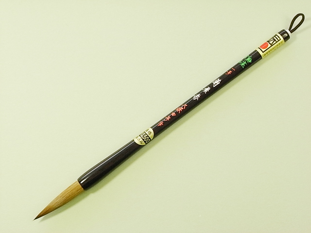 書道筆 熊野筆 久保田号 デポー 一号 極上イタチ毛 新作製品、世界最高品質人気! 蘭飛香