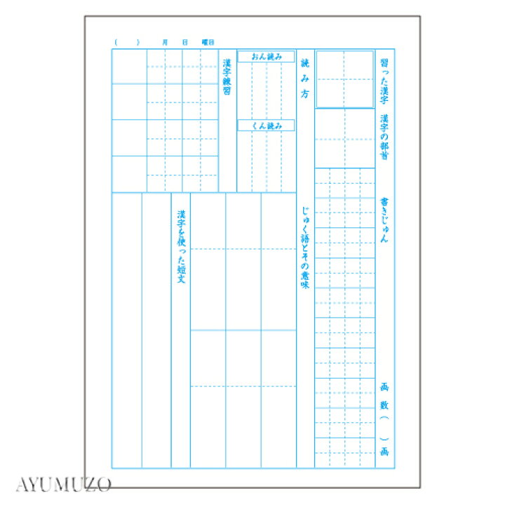 春の新作 キョクトウ かんがえる学習帳 漢字学習 3 4年生用 B5 L422 10冊 Www Yourrequestentertainment Com