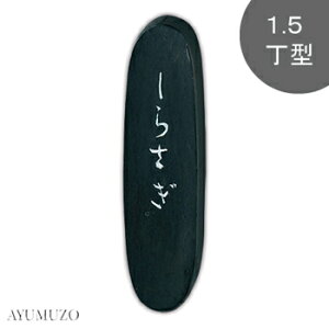 |@Ō`n@ȗpn@炳@1.5^@AF11-15