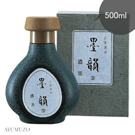 呉竹　墨液・書道液　古墨調液　墨韻　500ml　BB13-50