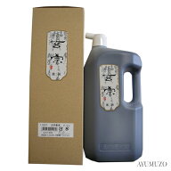 墨液・墨汁　墨運堂　玄宗　墨液　2L　11807
