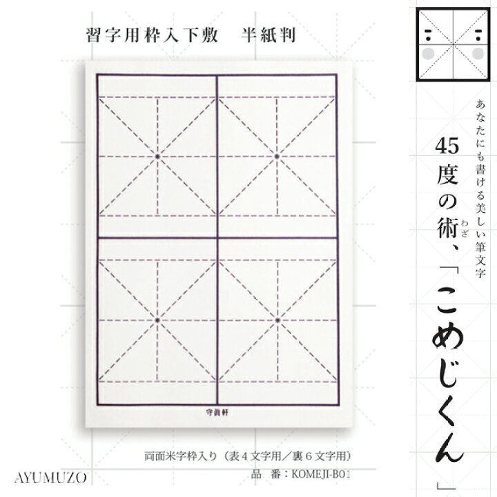 半紙表と裏 – 書道半紙 表裏 見分け方 – XDLLIU