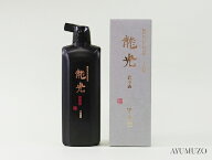 墨運堂　書道液　特選　龍光　濃墨液　500ml　12932