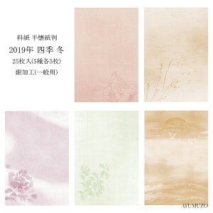 ȗ@@2019N@lG@~@@H(H)@ʗp@25