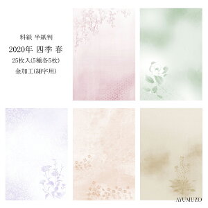 ȗ@@2020N@lG@t@@H(\H)@׎p@25