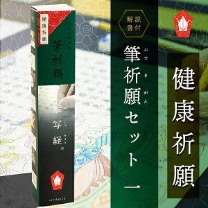 書道用品 写経筆の通販 価格比較 価格 Com