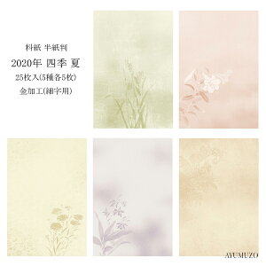 ȗ@@2020N@lG@ā@@H(\H)@׎p@25