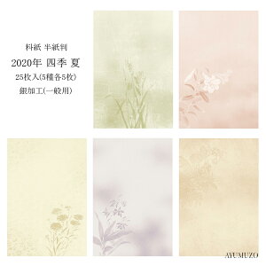 ȗ@@2020N@lG@ā@@H(H)@ʗp@25