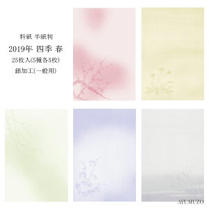 ȗ@@2019N@lG@t@@H(H)@ʗp@25