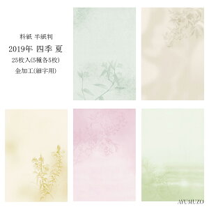 ȗ@@2019N@lG@ā@@H(\H)@׎p@25