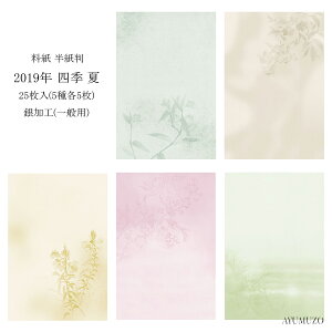 ȗ@@2019N@lG@ā@@H(H)@ʗp@25