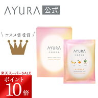 ＼スーパーSALE限定 ポイント10倍／生姜香草湯α（8包） 浴用化粧料 40g×8包植物エキスと微粒炭酸が肌を…