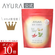 ＼スーパーSALE限定 ポイント10倍／薬用ハーバルホットスパ（医薬部外品）8包 薬用入浴剤 30g×8包1日の…