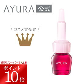 ＼スーパーSALE限定 ポイント10倍／セラムオプティマイザー （医薬部外品）＜敏感肌用美容液＞ 7mL 集中ケア 薬用美容液オイルフリー処方敏感肌 肌あれ ニキビ アユーラ AYURA