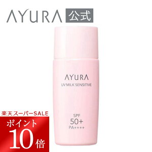 _yVX[p[SALE |Cg10{^UV~N ZVeBui򕔊Oij 50mL qptE₯~߁ SPF50+EPA++++ UV q jLr A[ AYURA