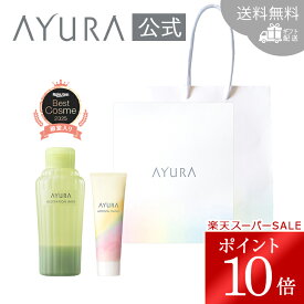 ＼スーパーSALE限定 ポイント10倍／ギフトセット バス&ハンド（ハンディバッグつき）メディテーションバスt | アロマハンド入浴剤 ハンドクリームセット 人気 アロマ 保湿 美肌 敏感肌 プレゼント 誕生日 お祝いアユーラ ayura