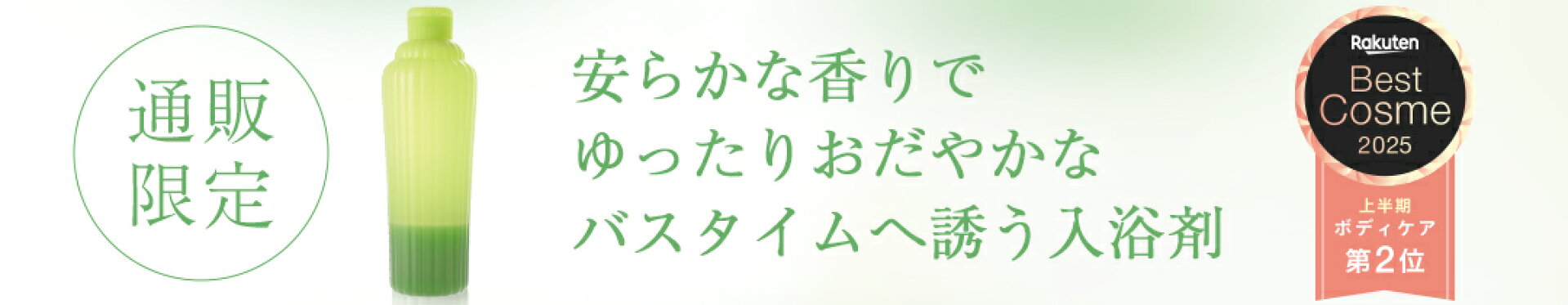 メディテーションバスｔ（Ｌ）ベスコス受賞