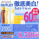 送料無料60％OFF・数量限定ポイント最大46倍+400P=4,310Pウェルバランス徹底美白5点ケアセット1クレンジング・2ふきとり用美白化粧水・3コットン4... ランキングお取り寄せ