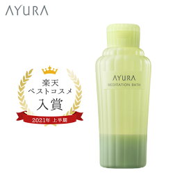 楽天市場 アユーラ 入浴剤 ギフトの通販