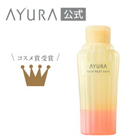 楽天市場 浴用化粧品 ブランドアユーラ ボディケア 美容 コスメ 香水 の通販