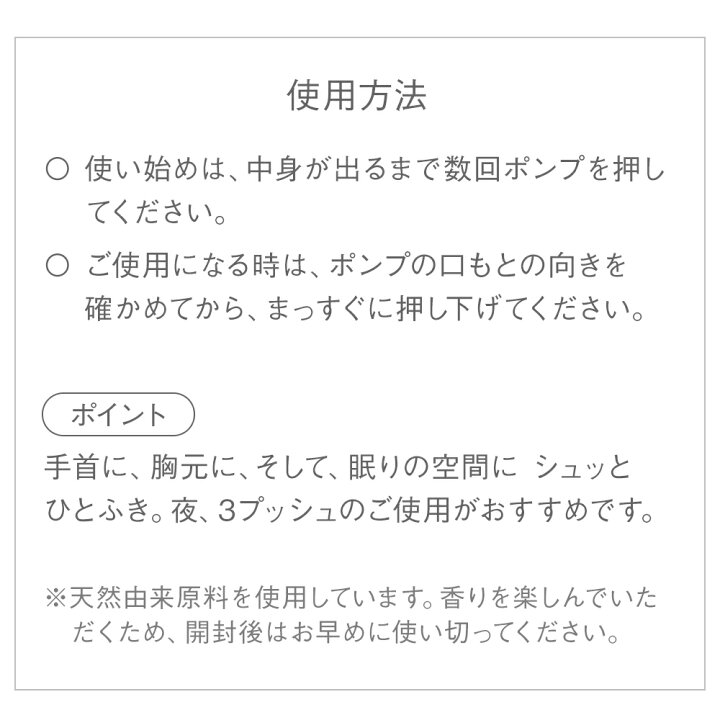 楽天市場 メディテーションナイトトワレ ml おだやかな夜のために心につける 香り アユーラ Ayura アユーラ公式 楽天市場店