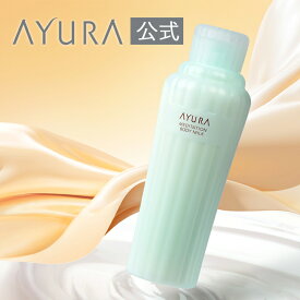 メディテーションボディミルクαボディ用乳液 ボディミルク乾燥 敏感肌 リニューアルAYURA アユーラ