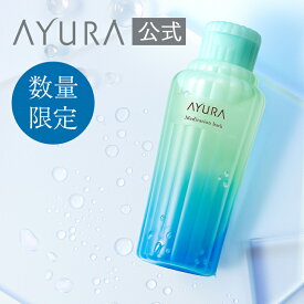 メディテーションバス（香涼み）α浴用化粧料 入浴料 入浴剤数量限定300mL夏のメディテーションバスAYURA アユーラ