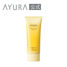 ウォーターフィールUV シルキーミルク日やけ止め ミルク 乳液 敏感肌SPF50・PA＋＋＋＋・UV耐水性★ボディ・フェイス用 顔 からだ用アユーラ AYURA
