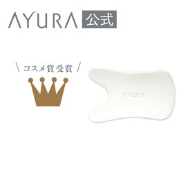 ビカッサプレート プレミアムα マッサージ用プレート 美活沙ビカッサマッサージ 顔用 陶磁器製 アユーラ AYURA