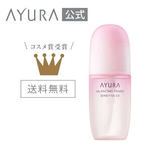 楽天市場】バランシングプライマー センシティブ EX (医薬部外品) 敏感 