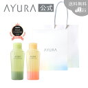 ギフトセット バスエッセンス（ハンディバッグつき）メディテーションバスt | ナイトリートバス入浴剤ギフト セット 人気 温浴 アロマ 癒し 保湿 敏感肌 誕生日 プレゼントアユーラ ayura